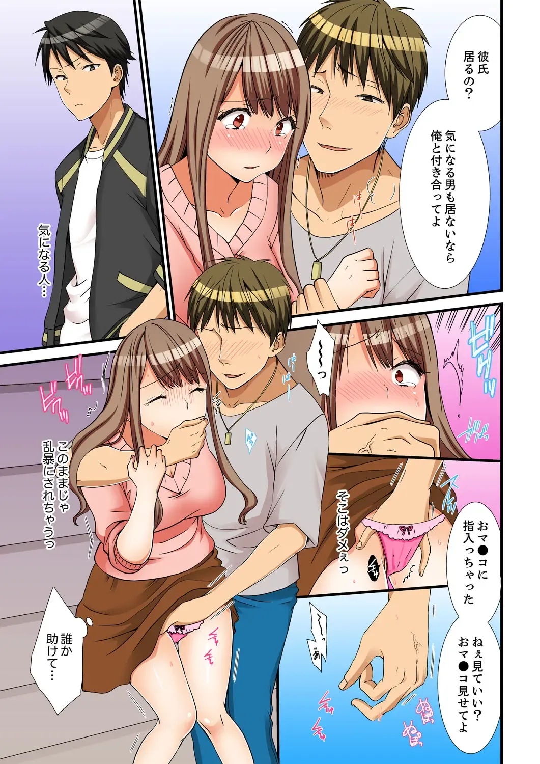 [Takamiya Hairi] Neechan, Wrap Goshinara Sounyuu shite moii yone Fhentai - Page 107