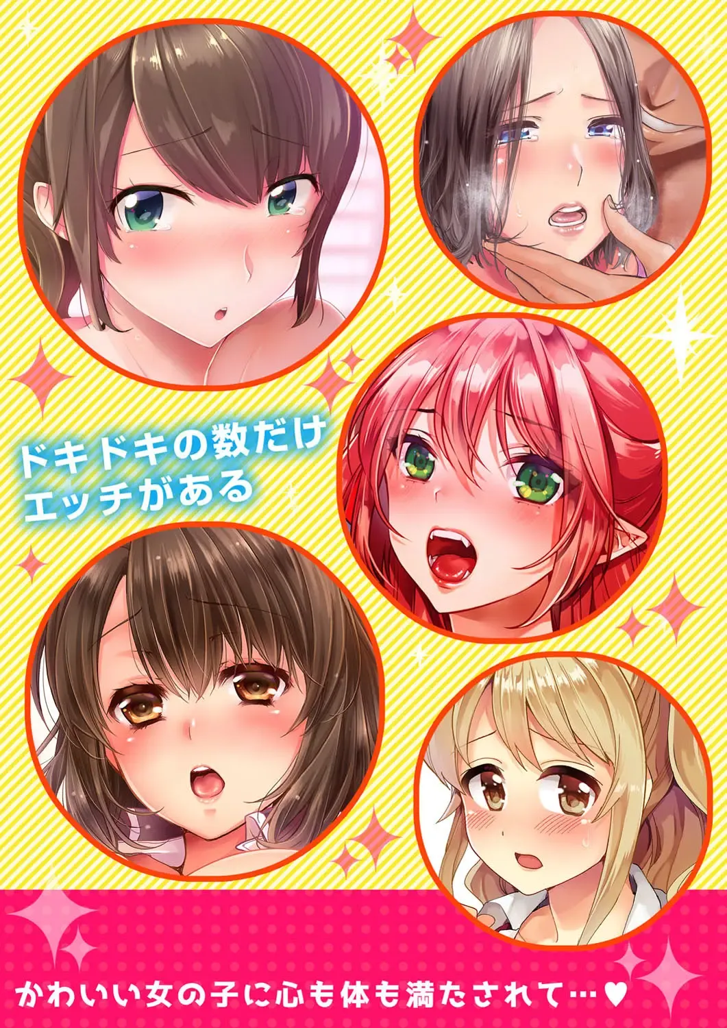 [Takamiya Hairi] Neechan, Wrap Goshinara Sounyuu shite moii yone Fhentai - Page 124