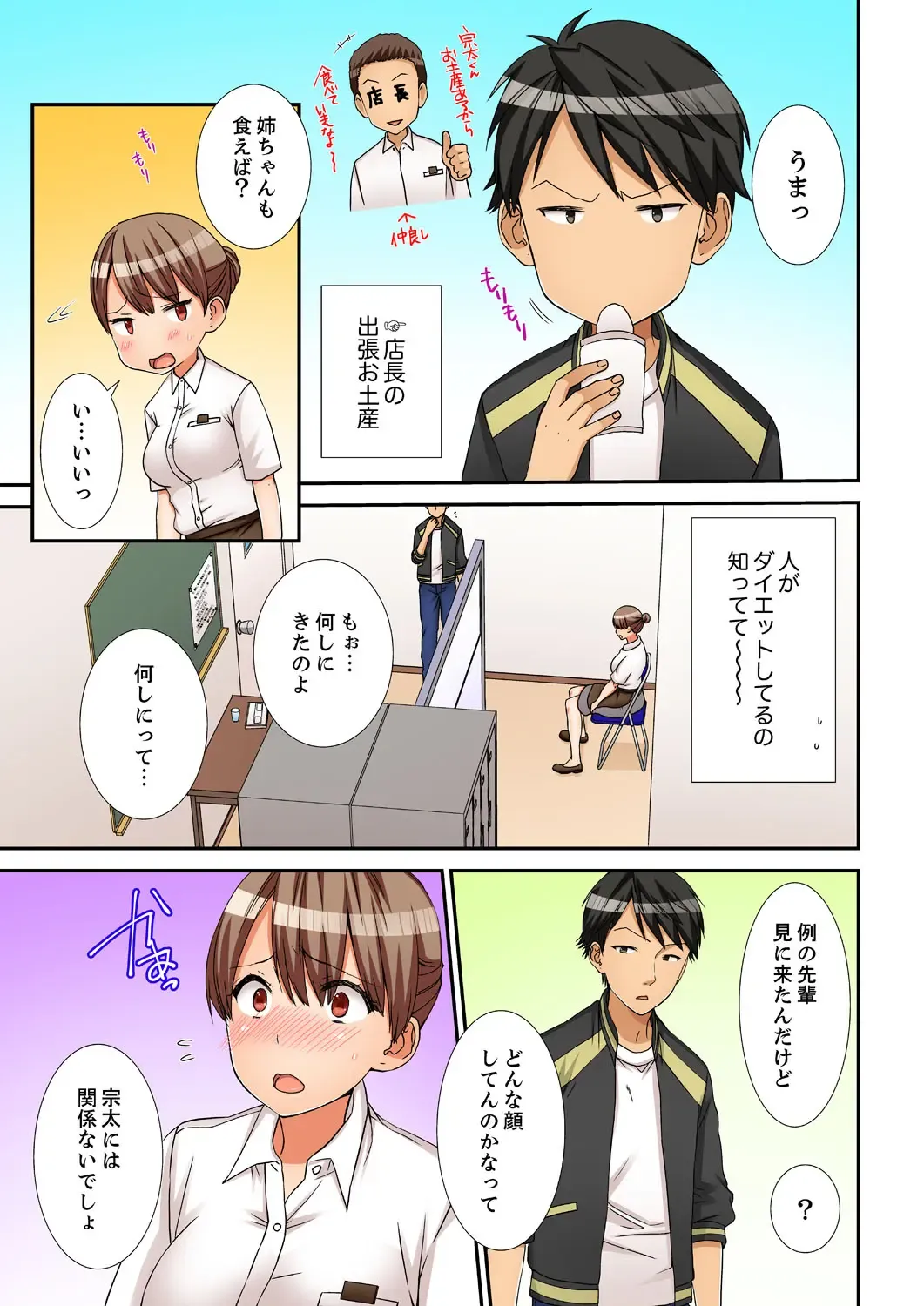 [Takamiya Hairi] Neechan, Wrap Goshinara Sounyuu shite moii yone Fhentai - Page 83