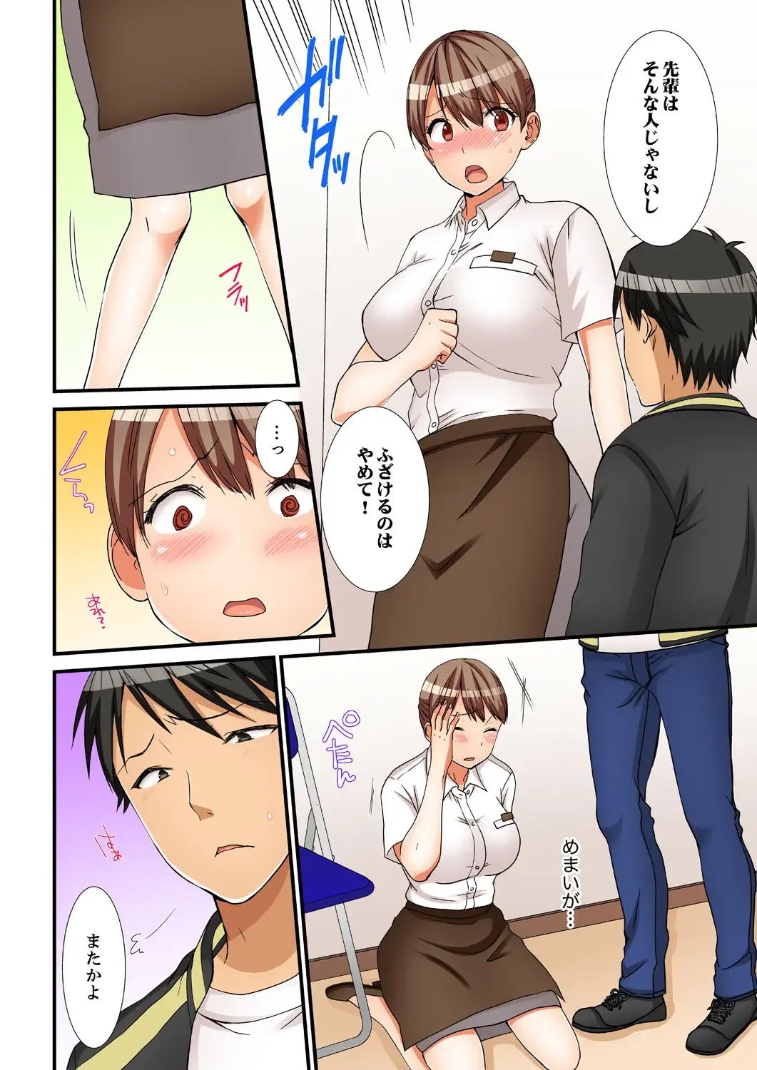 [Takamiya Hairi] Neechan, Wrap Goshinara Sounyuu shite moii yone Fhentai - Page 86
