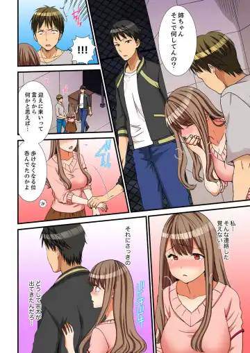 [Takamiya Hairi] Neechan, Wrap Goshinara Sounyuu shite moii yone Fhentai - Page 108