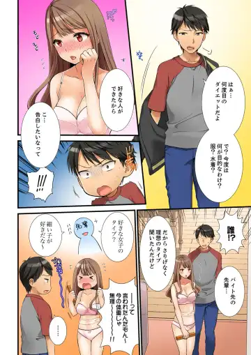 [Takamiya Hairi] Neechan, Wrap Goshinara Sounyuu shite moii yone Fhentai - Page 4