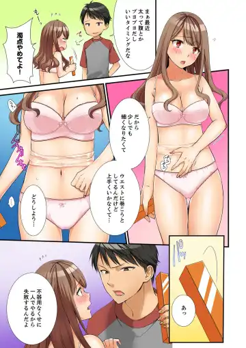 [Takamiya Hairi] Neechan, Wrap Goshinara Sounyuu shite moii yone Fhentai - Page 5