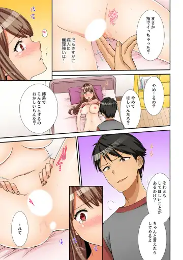 [Takamiya Hairi] Neechan, Wrap Goshinara Sounyuu shite moii yone Fhentai - Page 75