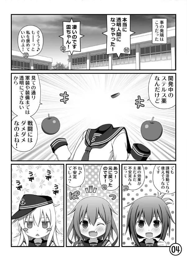 [Aikawa Touma] Fushichou hibiki no nante mujihina○○○ Fhentai.net - Page 2