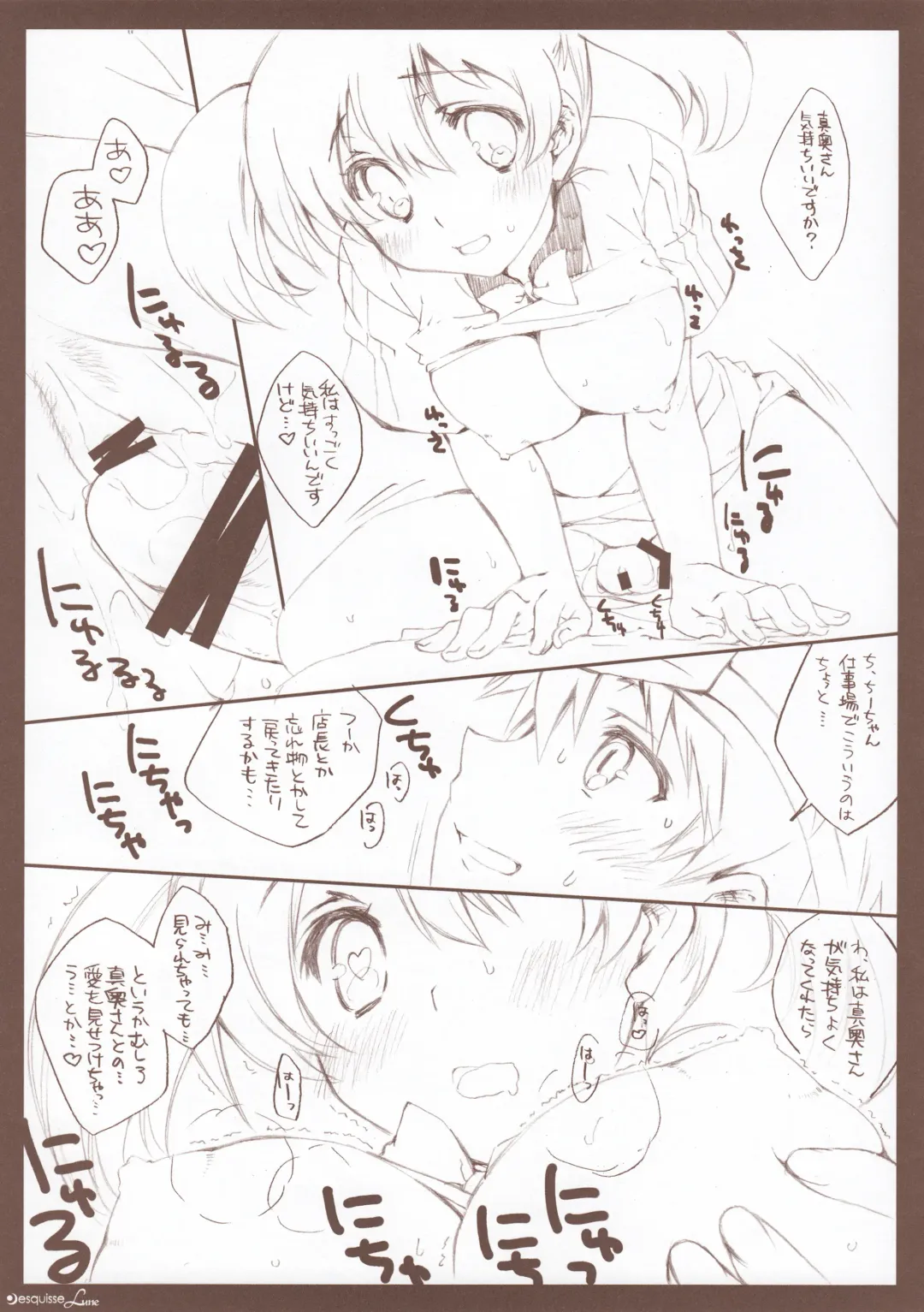 [Amaduyu Tatsuki - Mitsumi Misato] esquisse Lune Fhentai - Page 19