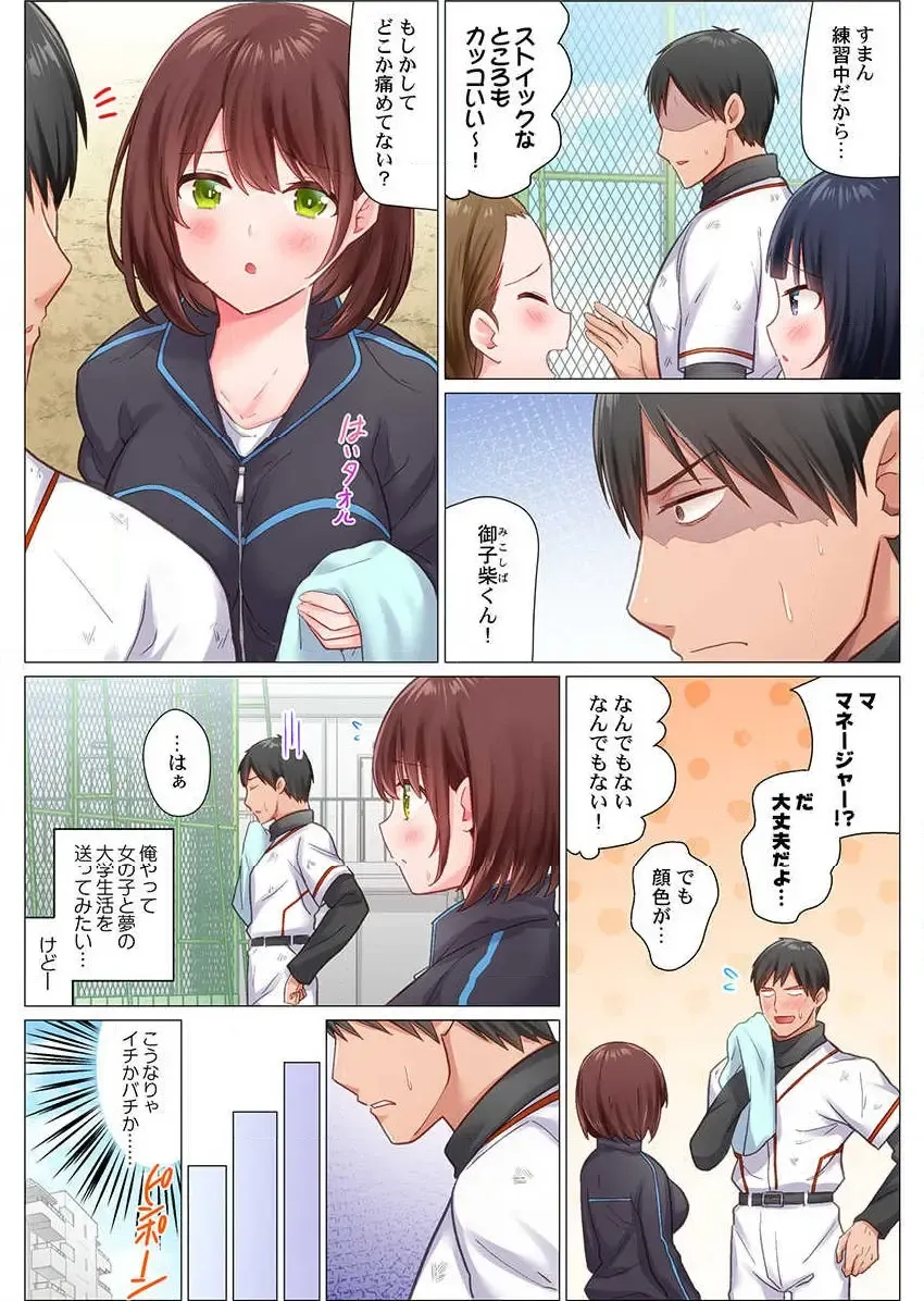 [Nanakusa Amane] Inaka Kyuuji ga Tokyo de Sex Musou suru tame ni wa Fhentai - Page 5