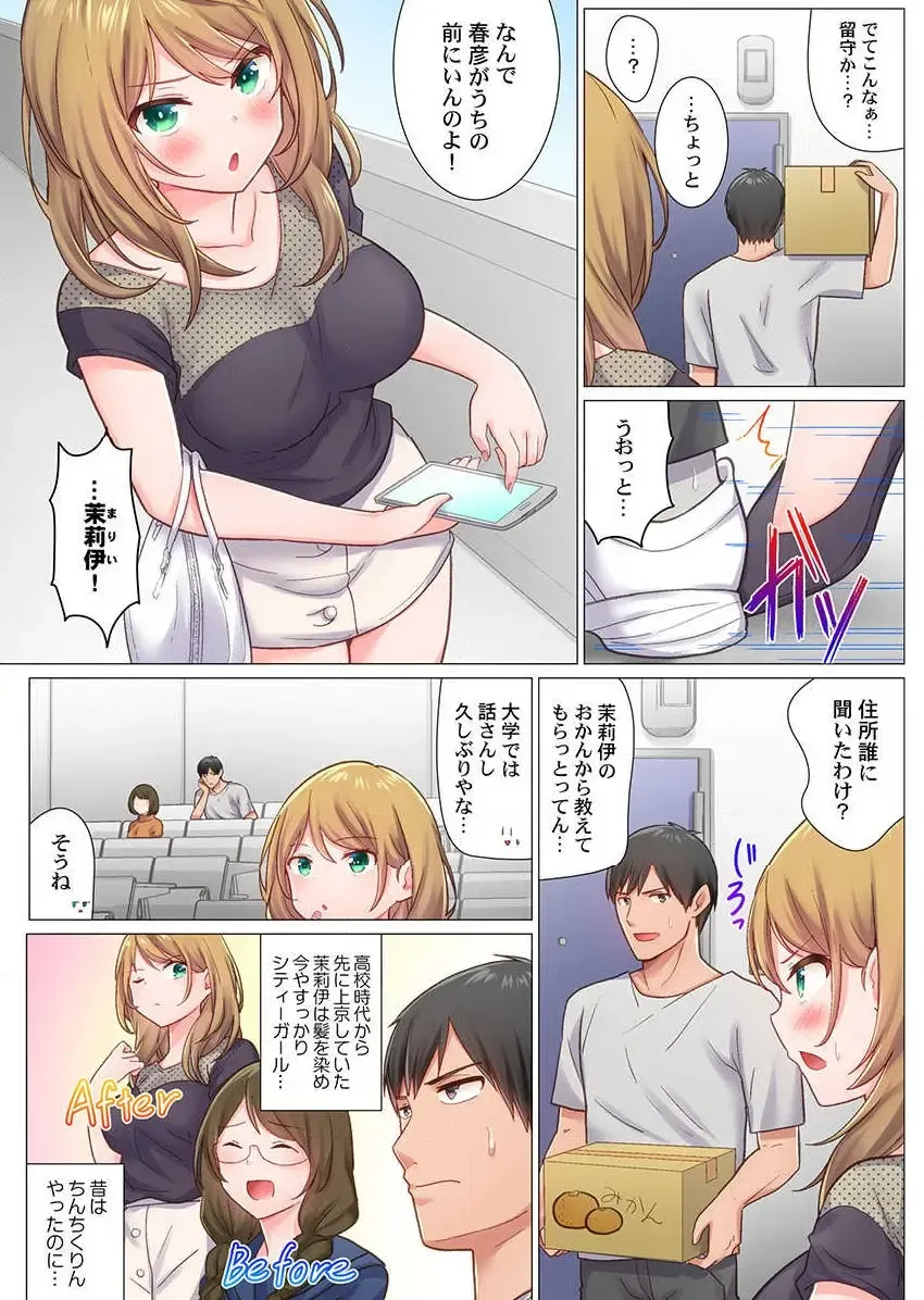 [Nanakusa Amane] Inaka Kyuuji ga Tokyo de Sex Musou suru tame ni wa Fhentai - Page 6