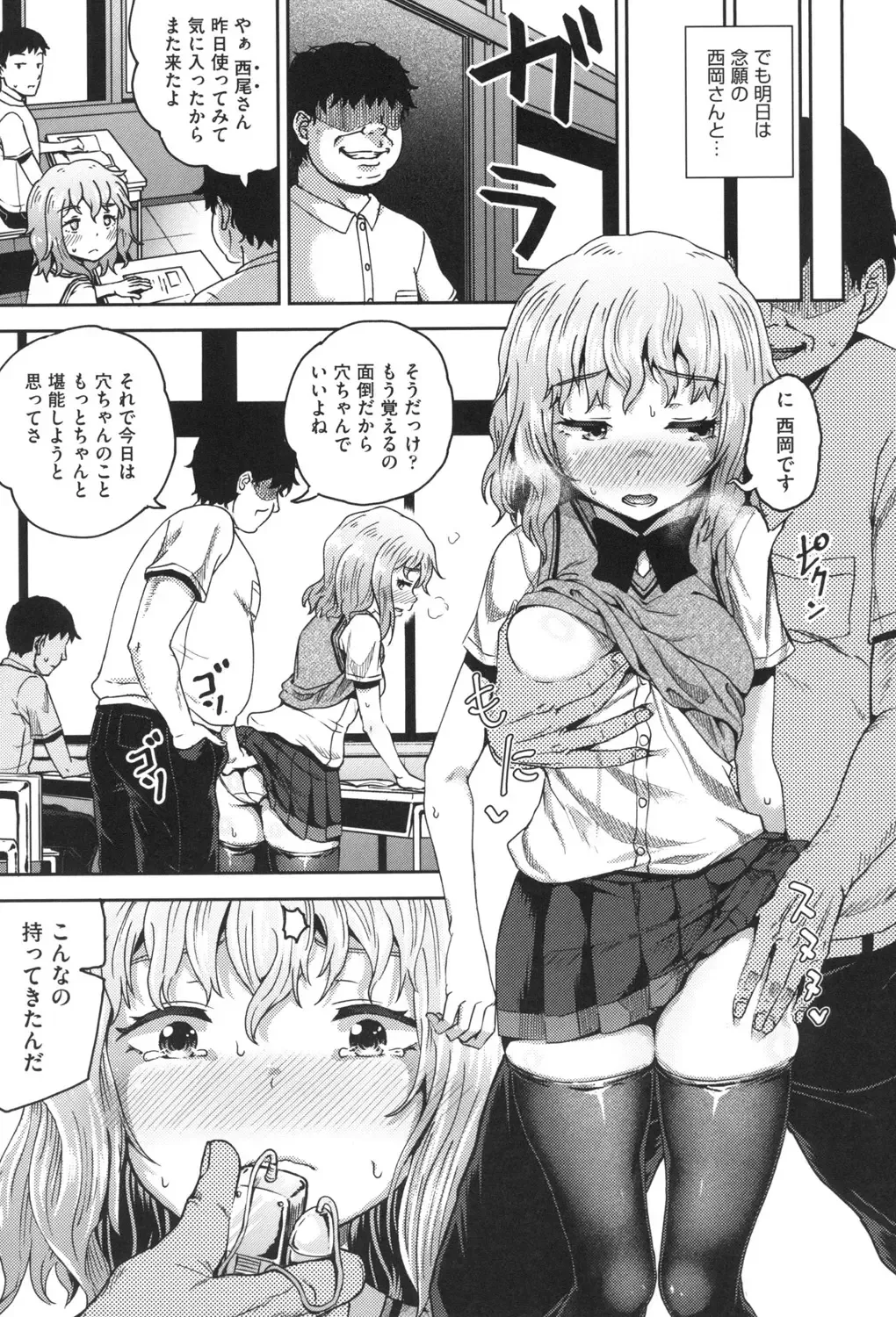 [Poncocchan] Saimin's Play Fhentai - Page 106