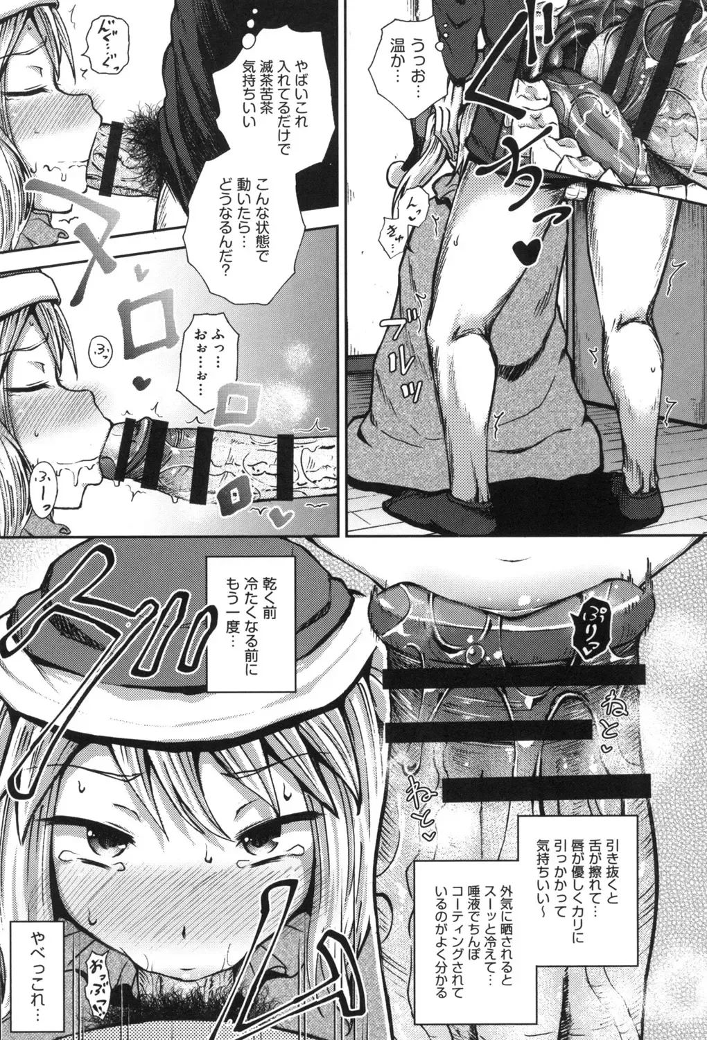 [Poncocchan] Saimin's Play Fhentai - Page 172