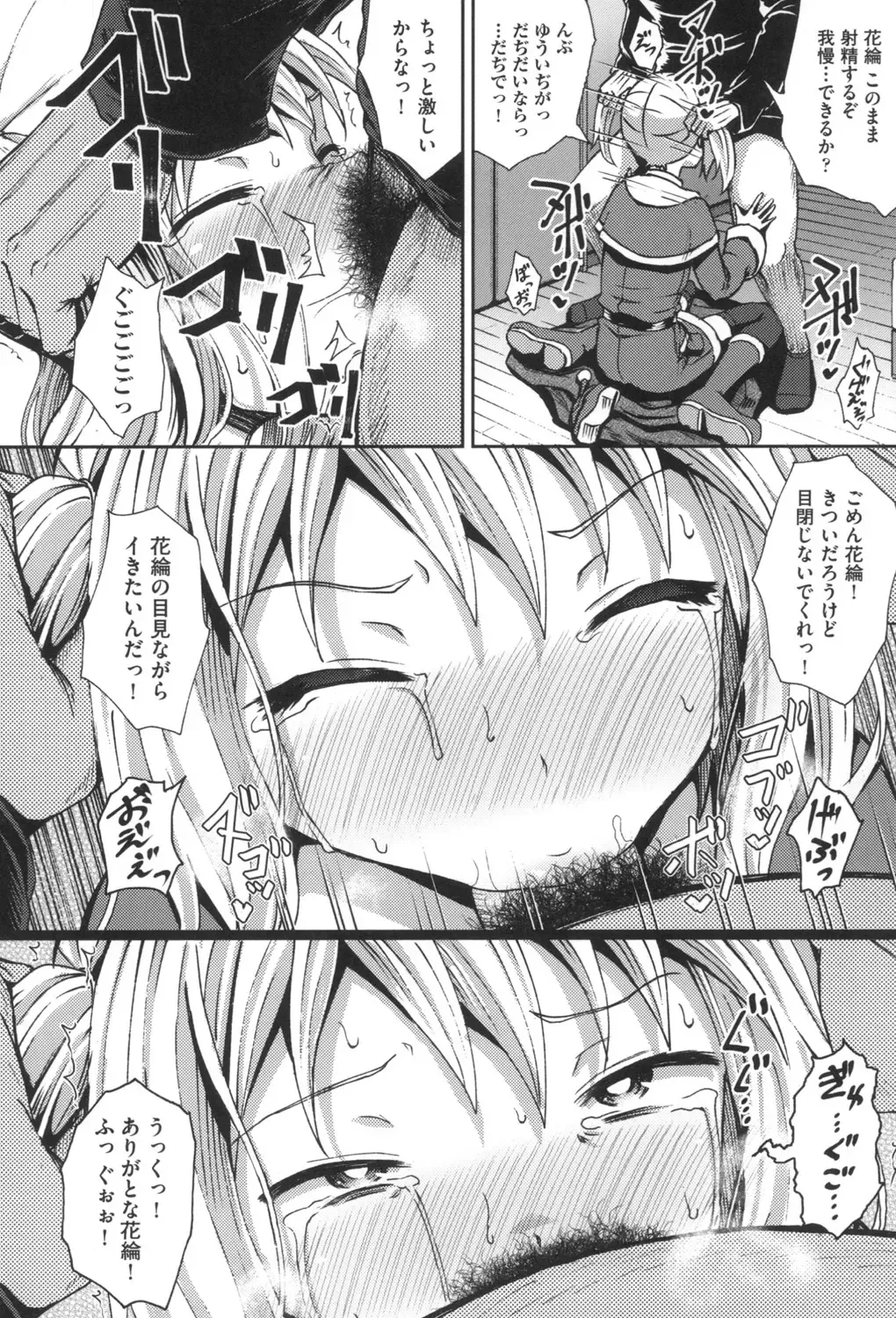 [Poncocchan] Saimin's Play Fhentai - Page 177