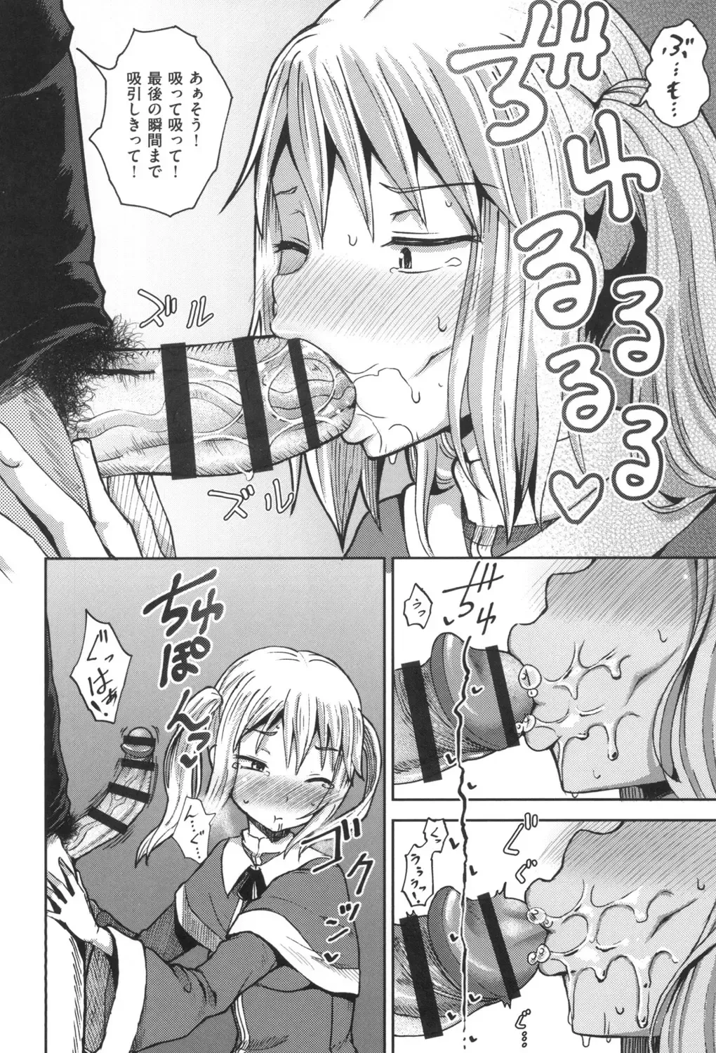 [Poncocchan] Saimin's Play Fhentai - Page 179