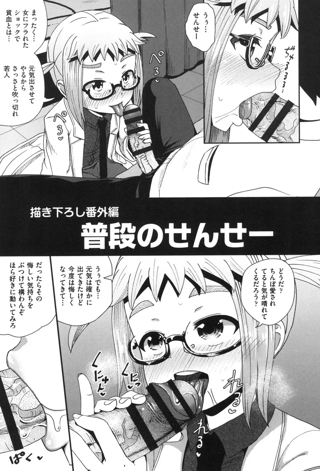 [Poncocchan] Saimin's Play Fhentai - Page 188