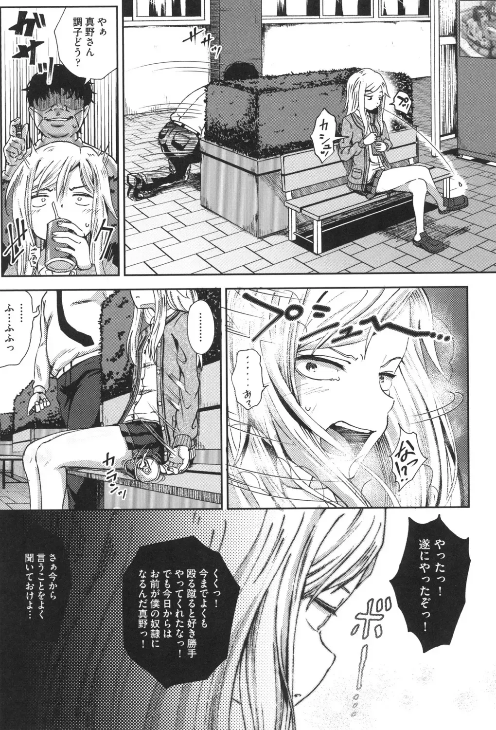 [Poncocchan] Saimin's Play Fhentai - Page 44