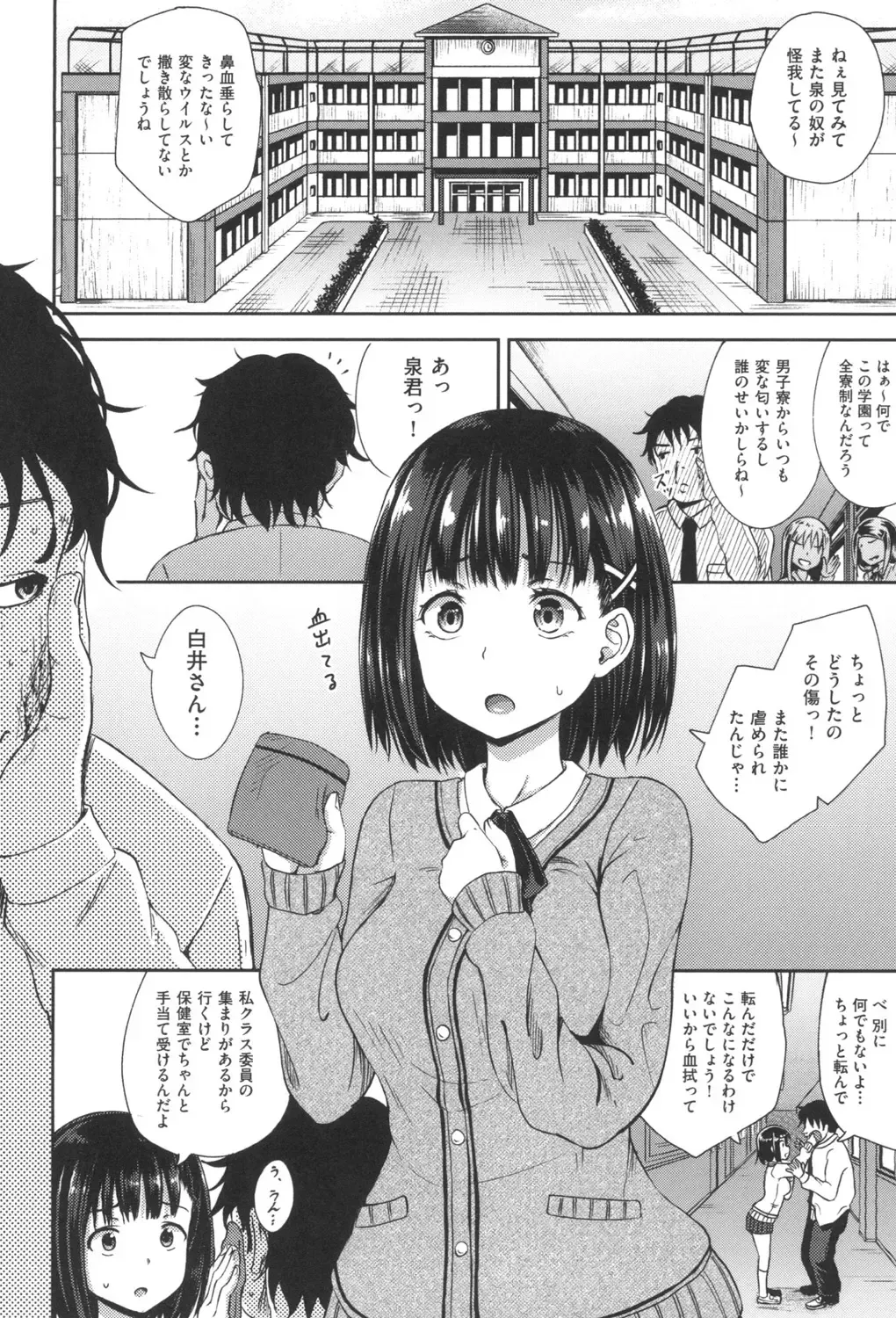 [Poncocchan] Saimin's Play Fhentai - Page 5