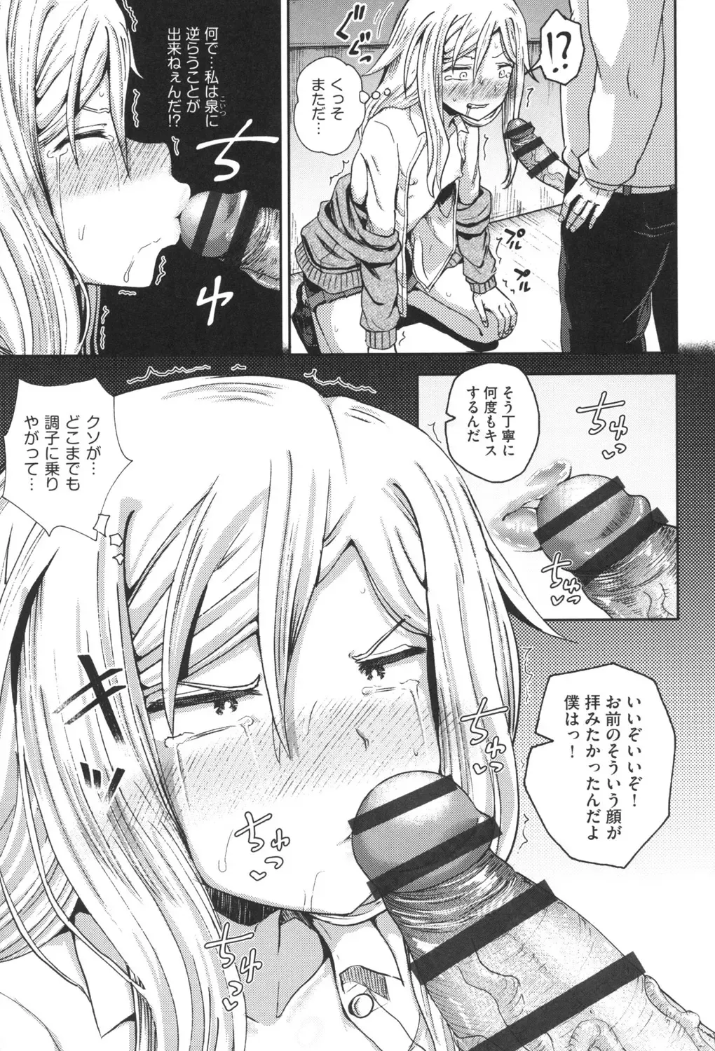 [Poncocchan] Saimin's Play Fhentai - Page 50