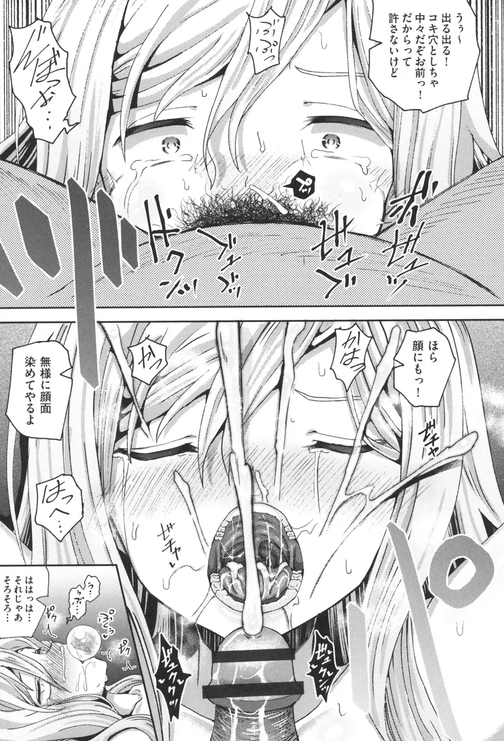 [Poncocchan] Saimin's Play Fhentai - Page 58