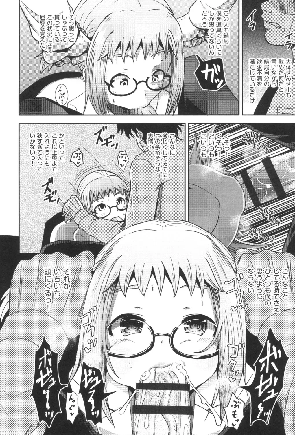 [Poncocchan] Saimin's Play Fhentai - Page 7