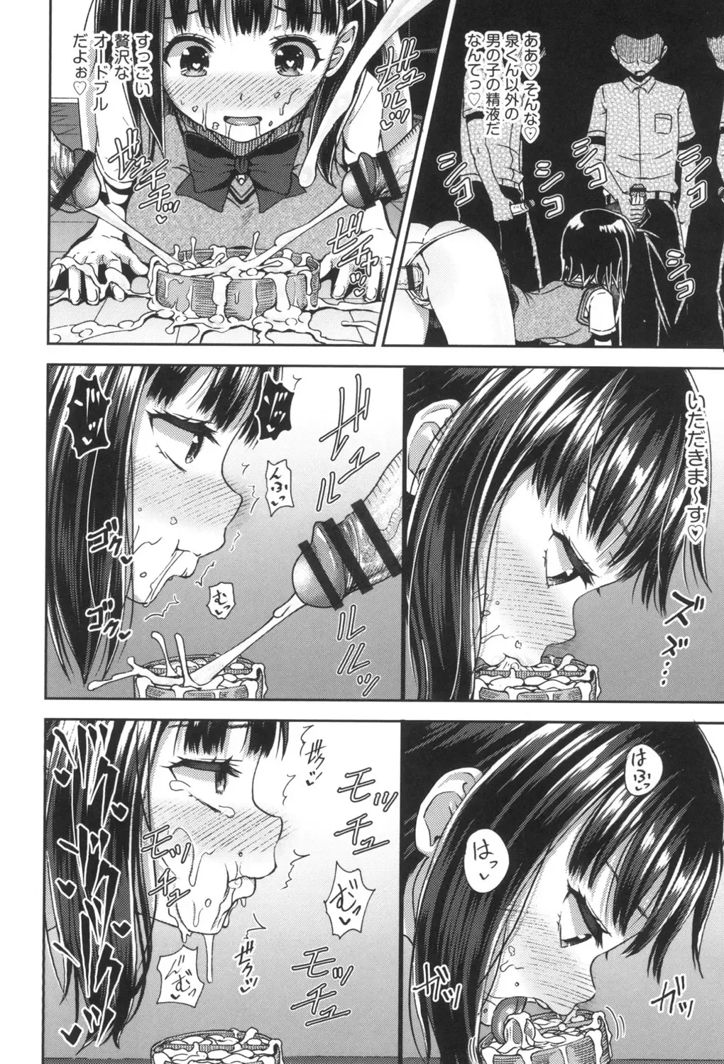 [Poncocchan] Saimin's Play Fhentai - Page 75