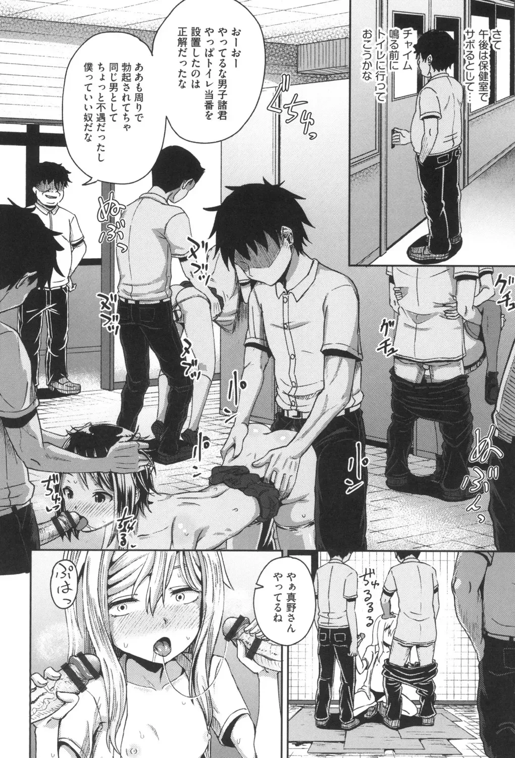 [Poncocchan] Saimin's Play Fhentai - Page 77