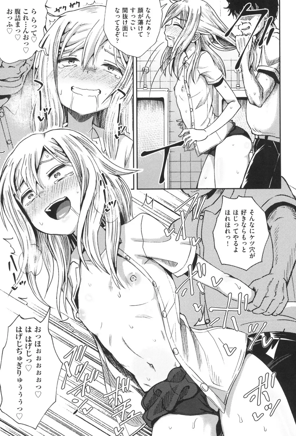 [Poncocchan] Saimin's Play Fhentai - Page 80