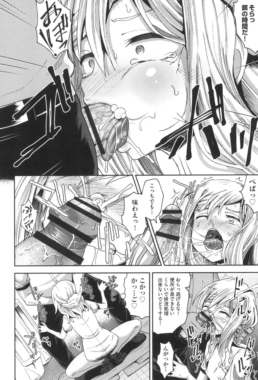 [Poncocchan] Saimin's Play Fhentai - Page 85