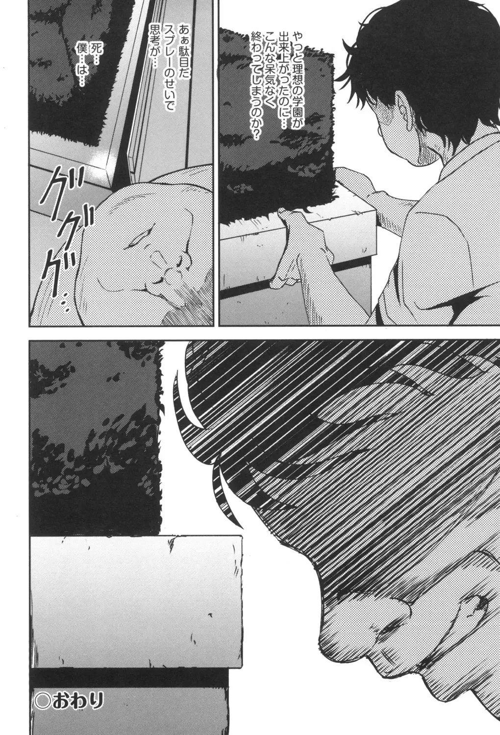 [Poncocchan] Saimin's Play Fhentai - Page 99