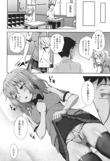 [Poncocchan] Saimin's Play Fhentai.net - Page 121