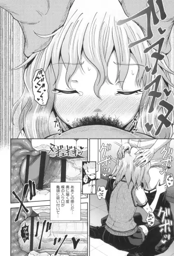 [Poncocchan] Saimin's Play Fhentai.net - Page 125