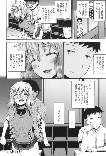 [Poncocchan] Saimin's Play Fhentai.net - Page 135