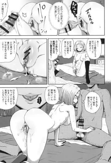 [Poncocchan] Saimin's Play Fhentai.net - Page 154