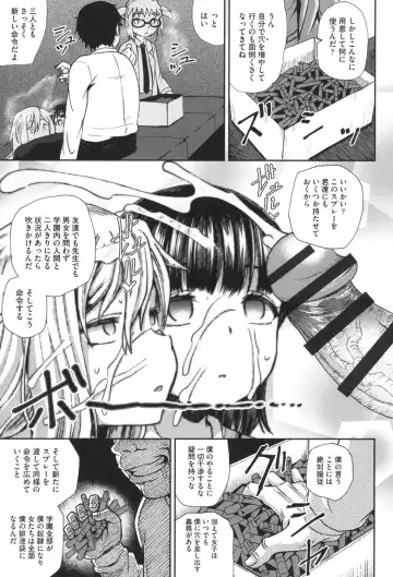 [Poncocchan] Saimin's Play Fhentai.net - Page 66