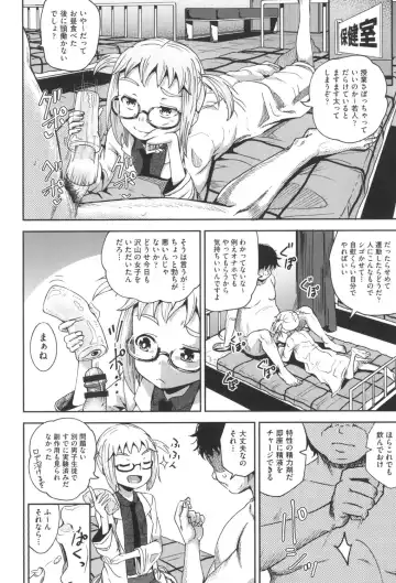 [Poncocchan] Saimin's Play Fhentai.net - Page 87