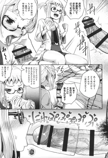 [Poncocchan] Saimin's Play Fhentai.net - Page 88