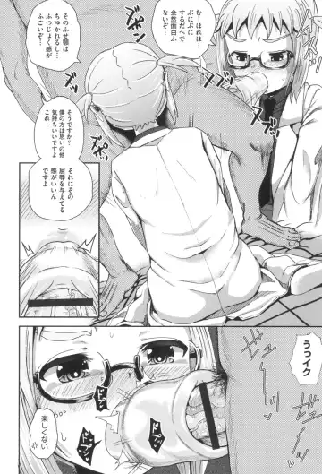 [Poncocchan] Saimin's Play Fhentai.net - Page 89