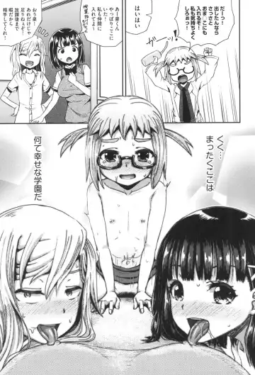 [Poncocchan] Saimin's Play Fhentai.net - Page 90