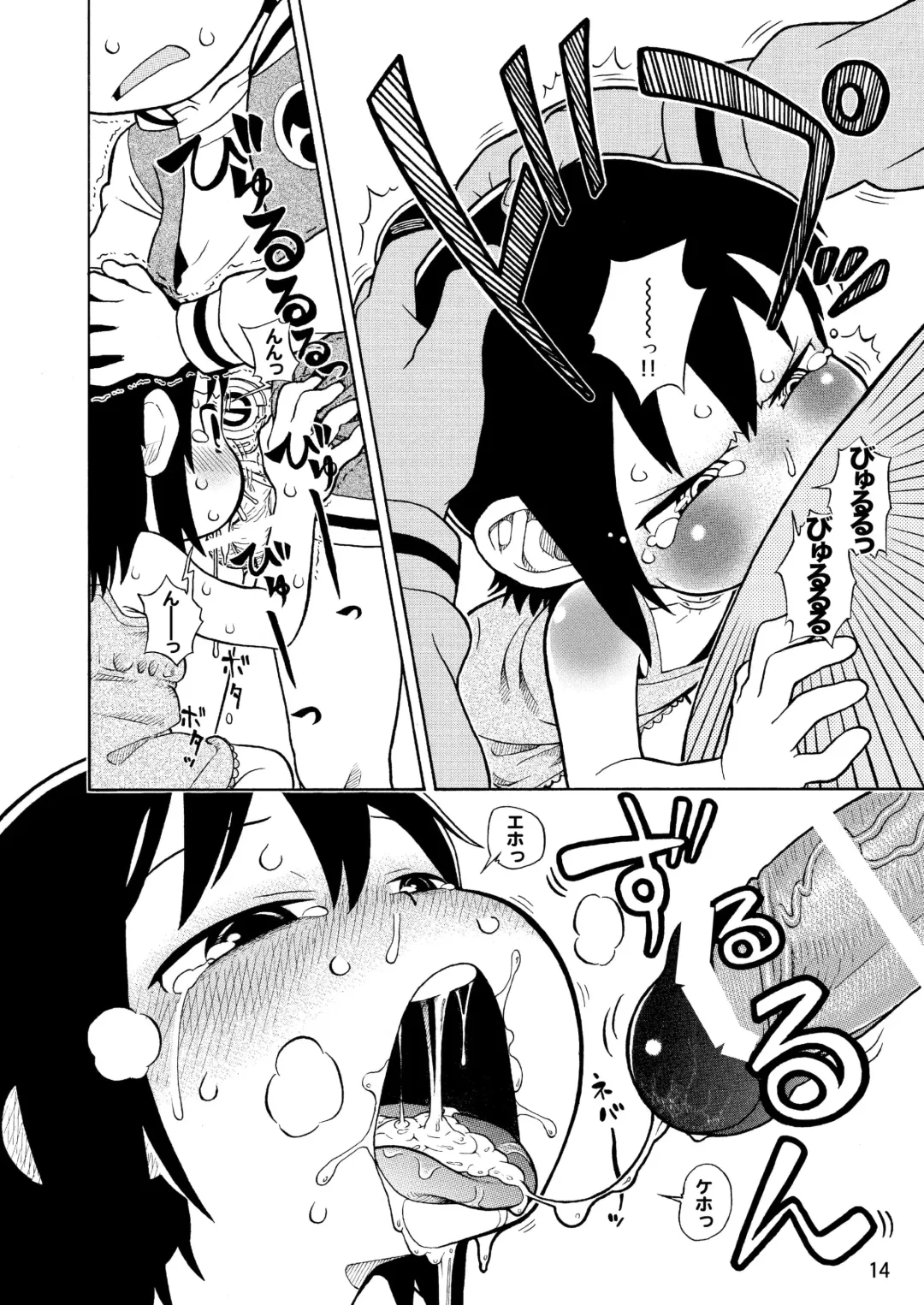 [Tengudake] Mitsudomoe no Hiwai Hon Fhentai - Page 15