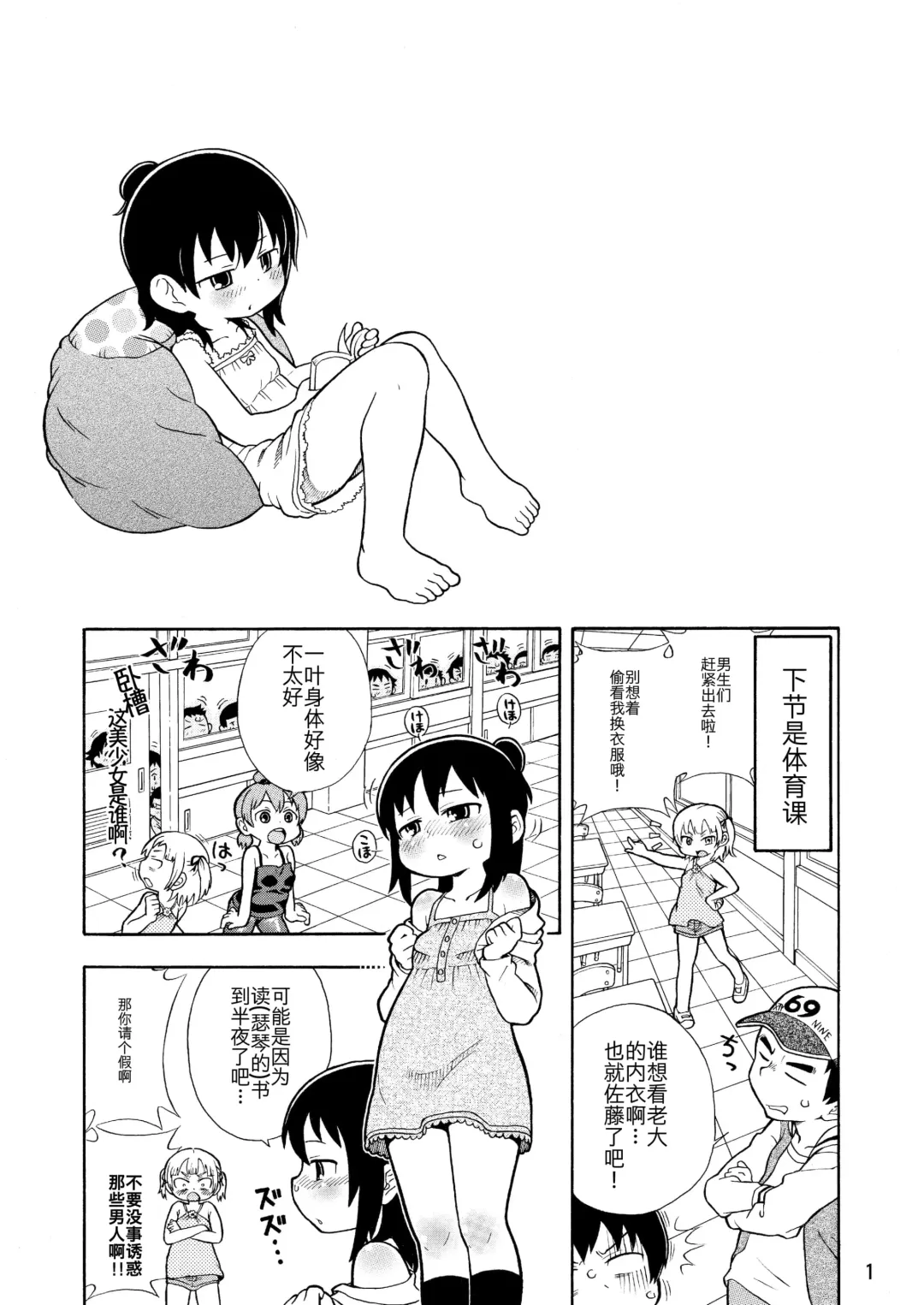 [Tengudake] Mitsudomoe no Hiwai Hon Fhentai - Page 2