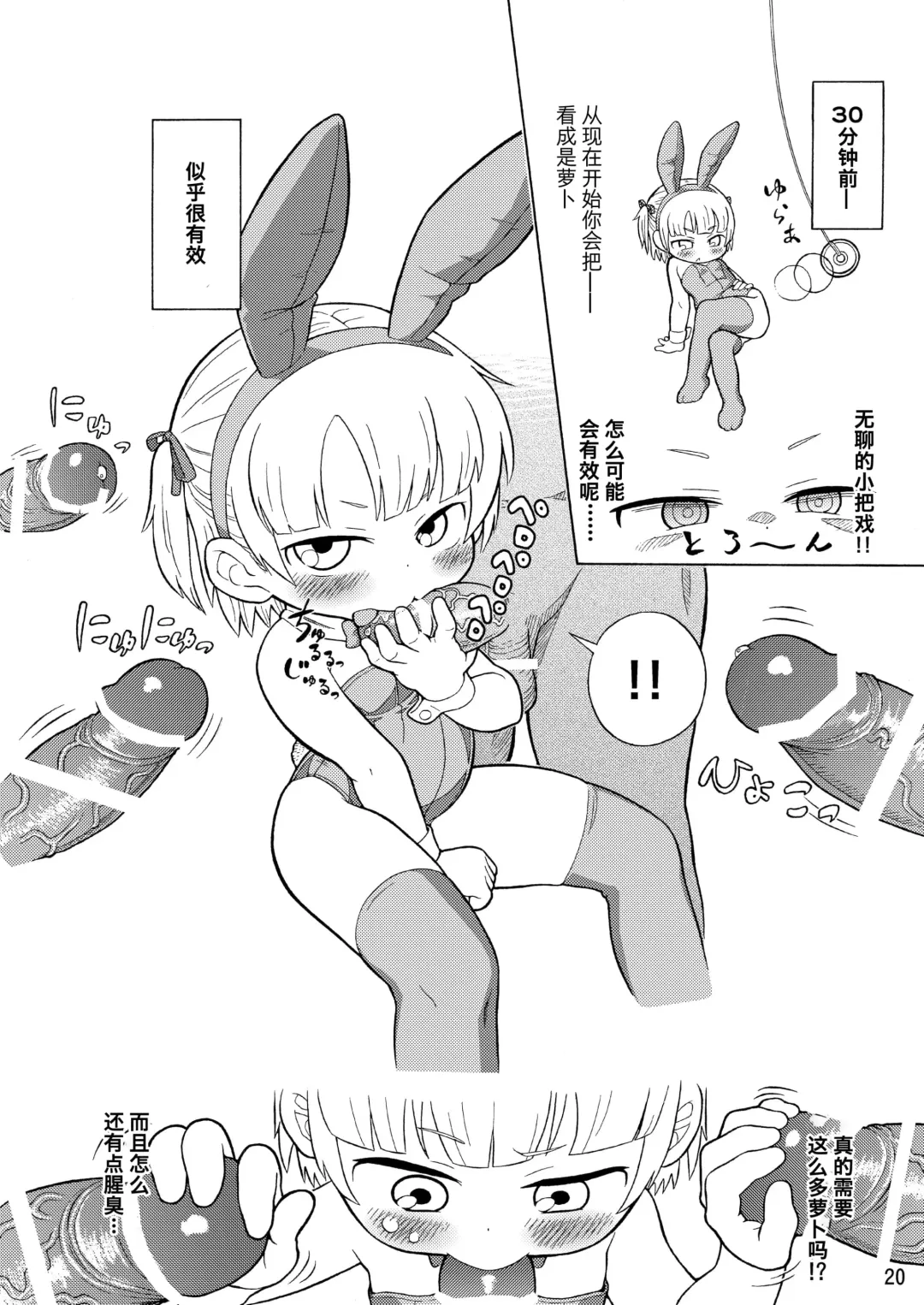 [Tengudake] Mitsudomoe no Hiwai Hon Fhentai - Page 21