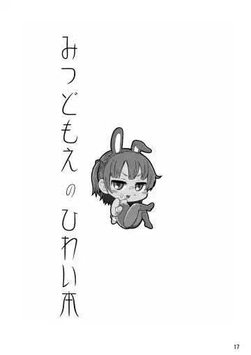 [Tengudake] Mitsudomoe no Hiwai Hon Fhentai - Page 18