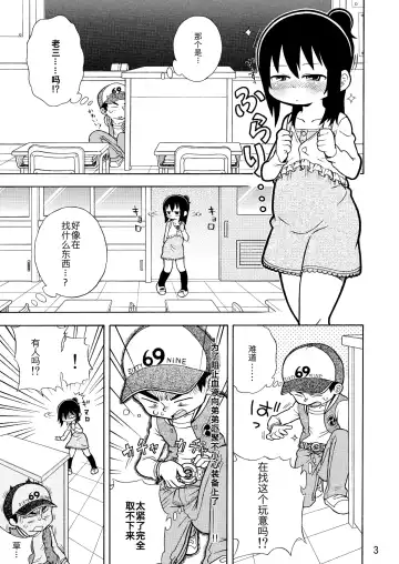 [Tengudake] Mitsudomoe no Hiwai Hon Fhentai - Page 4