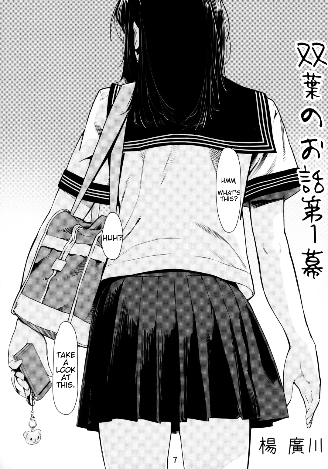 [Hirokawa] Otonano Omochiya 1&2 Kan Fhentai - Page 6