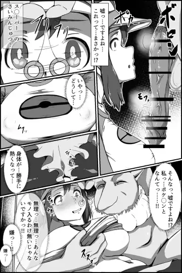 [Washuu] Yasei no Sleeper ga Tobidashi kita! Fhentai.net - Page 2