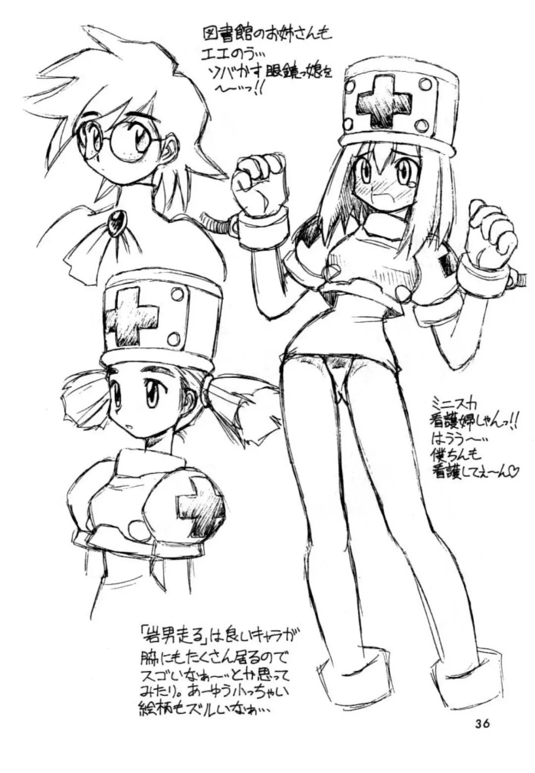 [Ebifly - Neriwasabi] Dokuritsu Konsei Nishimura Heidan Fhentai - Page 35