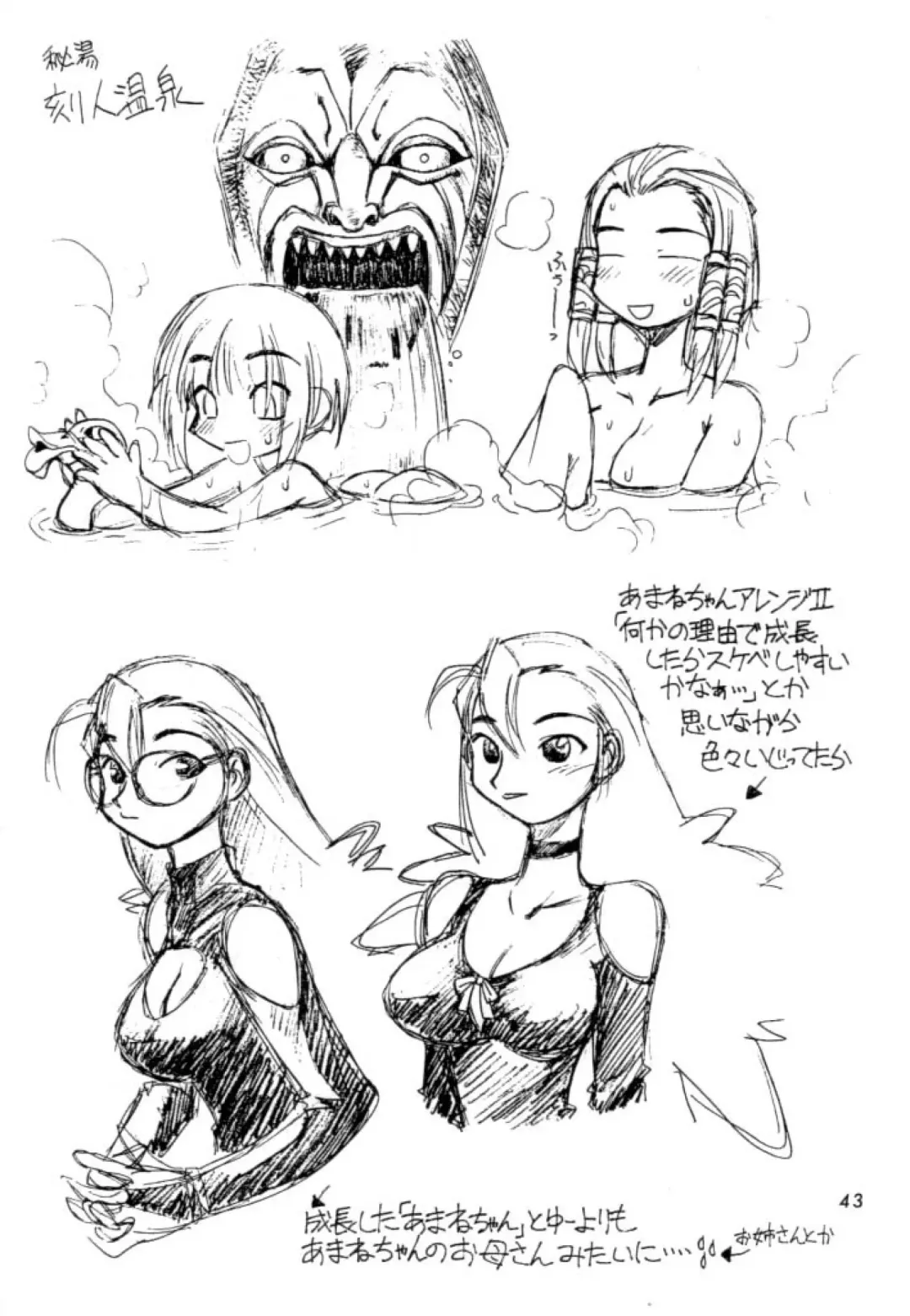 [Ebifly - Neriwasabi] Dokuritsu Konsei Nishimura Heidan Fhentai - Page 42