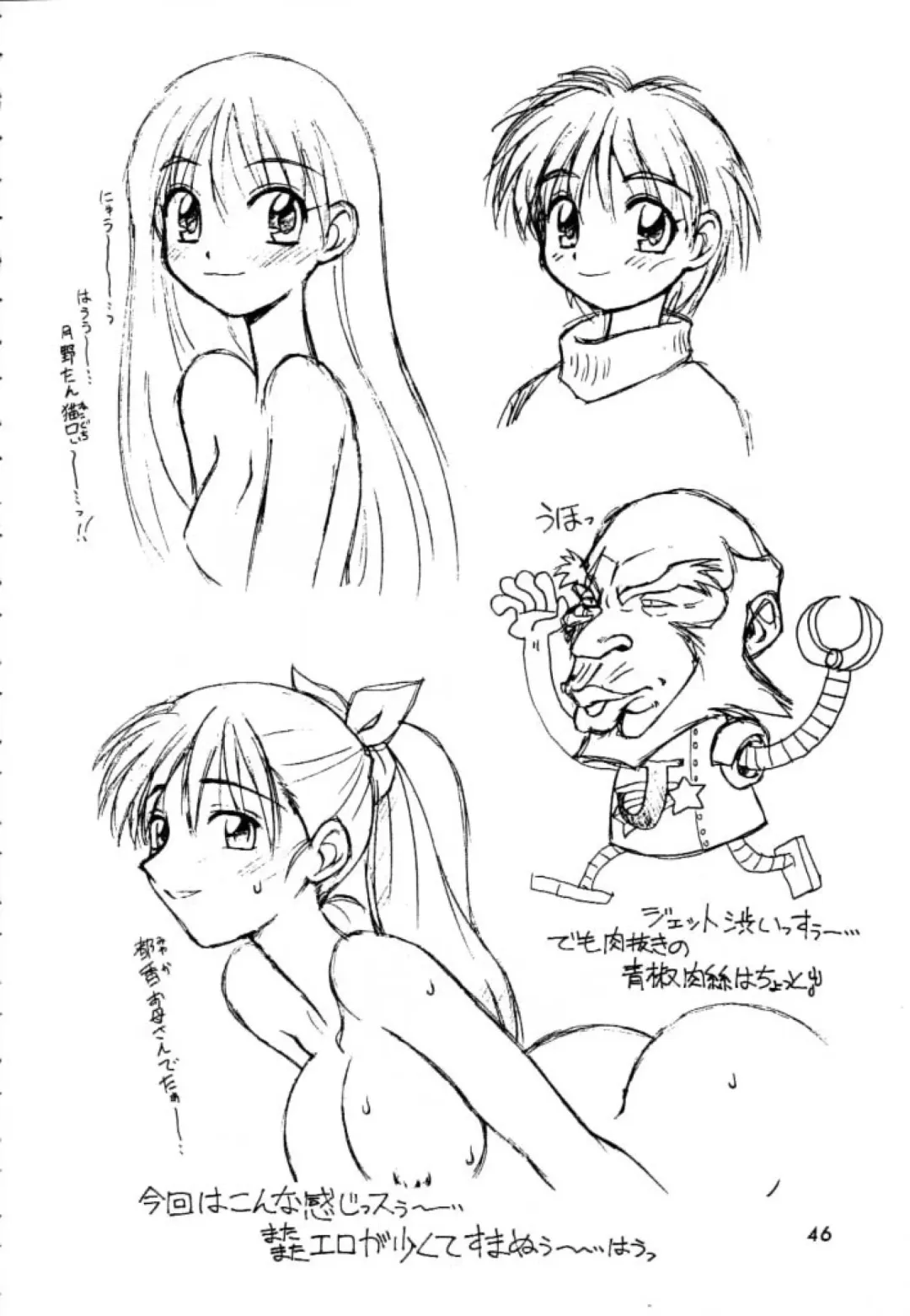 [Ebifly - Neriwasabi] Dokuritsu Konsei Nishimura Heidan Fhentai - Page 45