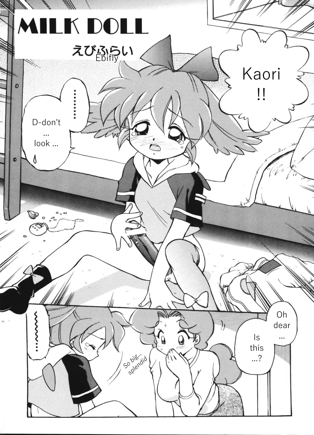 [Ebifly - Neriwasabi] Dokuritsu Konsei Nishimura Heidan Fhentai - Page 5