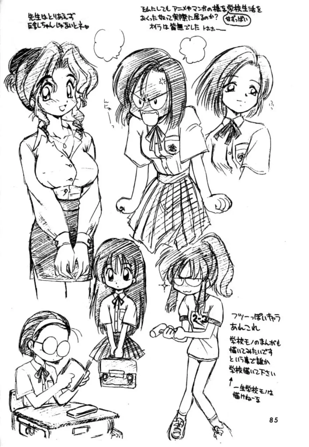 [Ebifly - Neriwasabi] Dokuritsu Konsei Nishimura Heidan Fhentai - Page 84