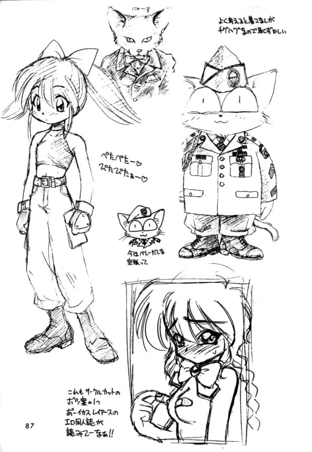 [Ebifly - Neriwasabi] Dokuritsu Konsei Nishimura Heidan Fhentai - Page 86