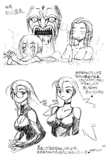 [Ebifly - Neriwasabi] Dokuritsu Konsei Nishimura Heidan Fhentai - Page 42